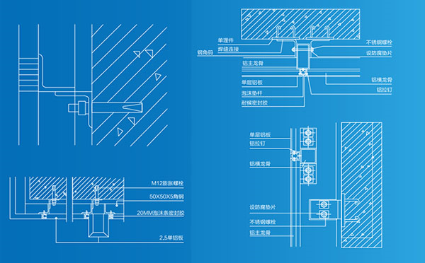 勾搭式鋁單板安裝節(jié)點(diǎn)圖
